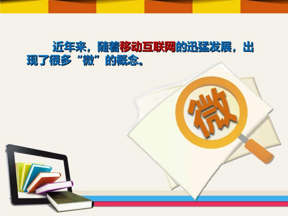 如何制作优秀的微课_第2页