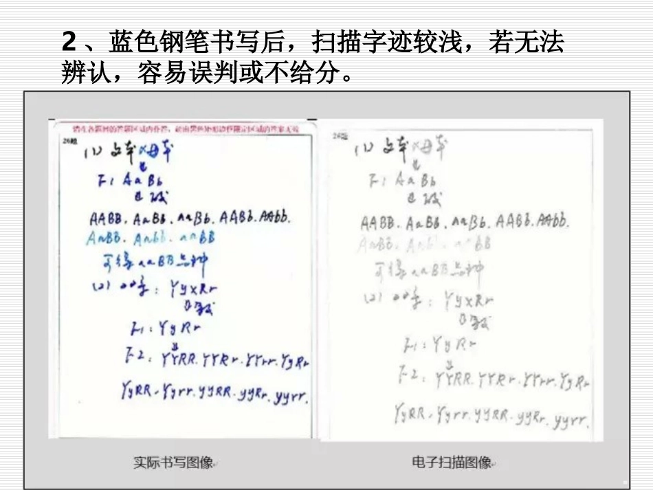 中考考试应答技巧及卷面要求_第3页