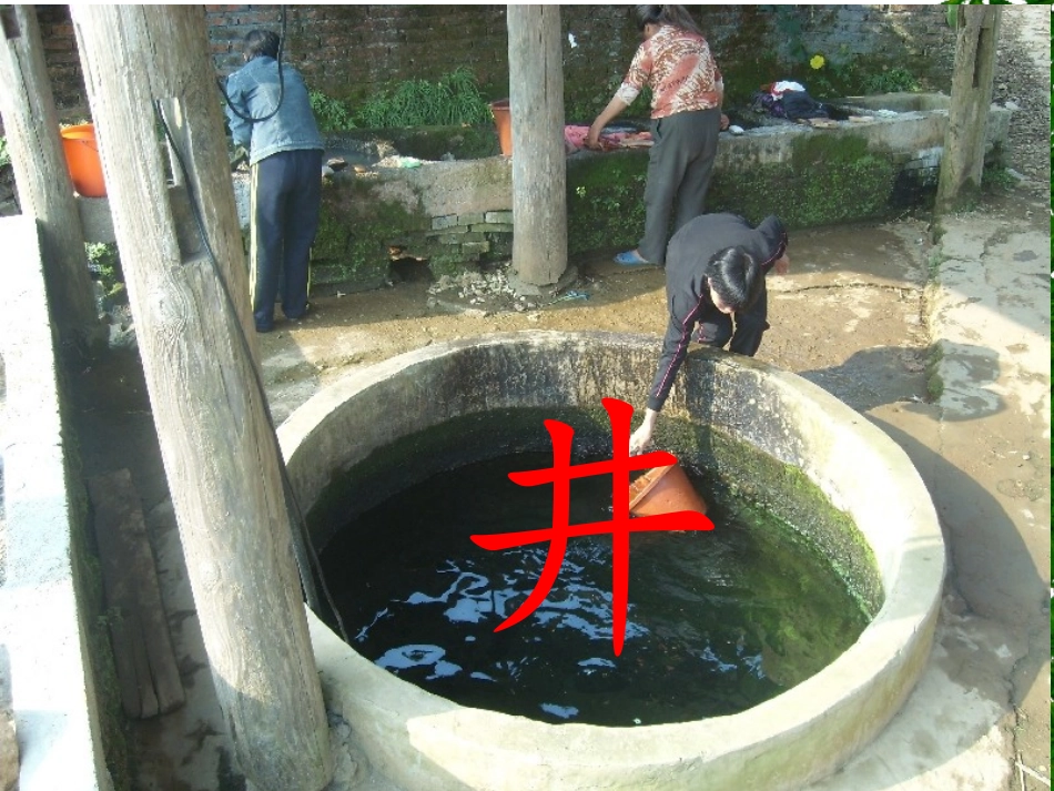 一年级下册《22、吃水不忘挖井人》（初稿）_第1页