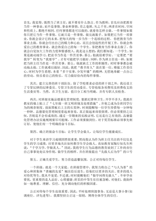 心理教育 (2)