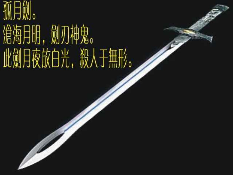 我们知道的磁铁PPT新教科版三年级下册科学_第2页