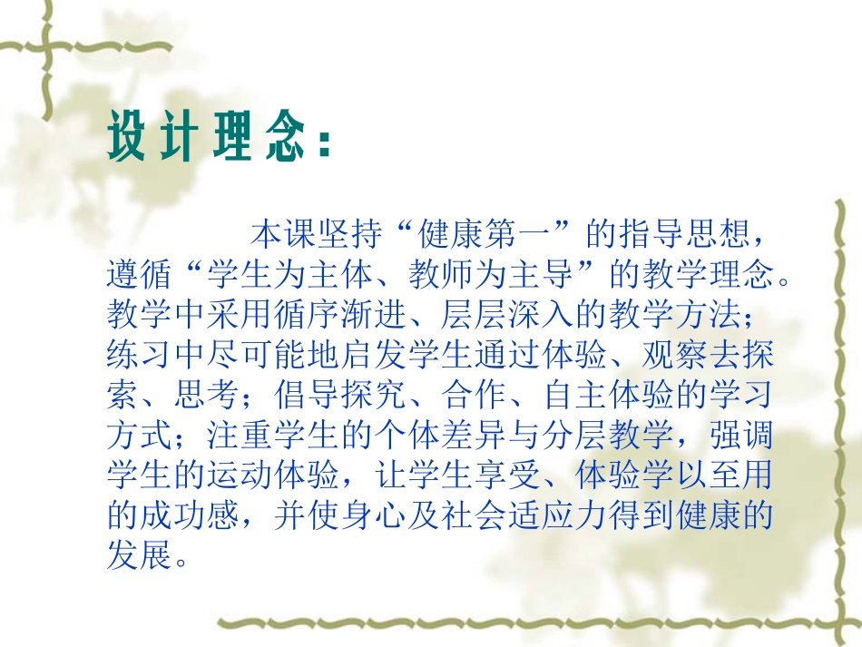 体前变向运球_第2页