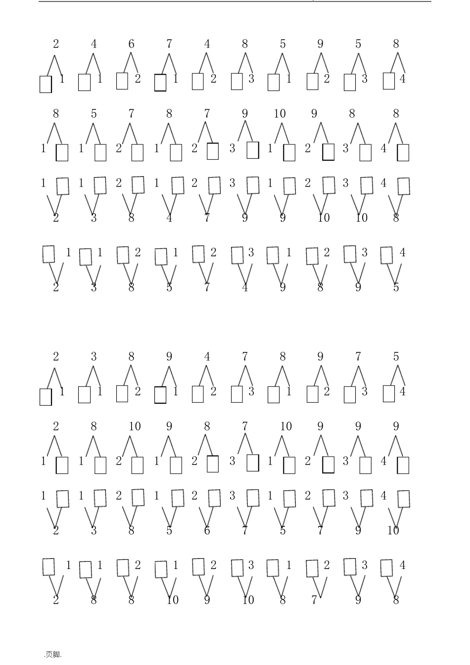 10以内数的分解练习题_第1页