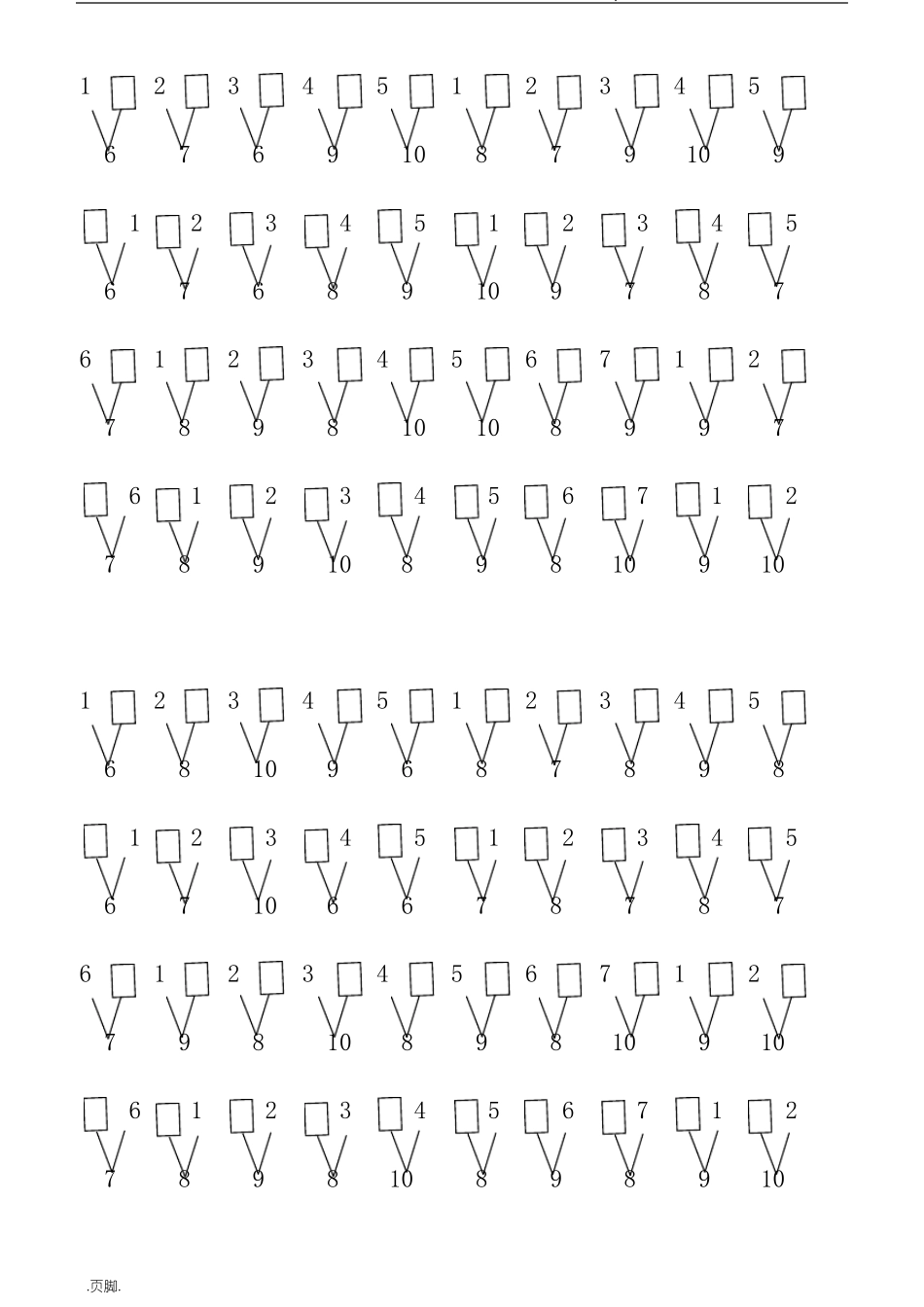 10以内数的分解练习题_第3页