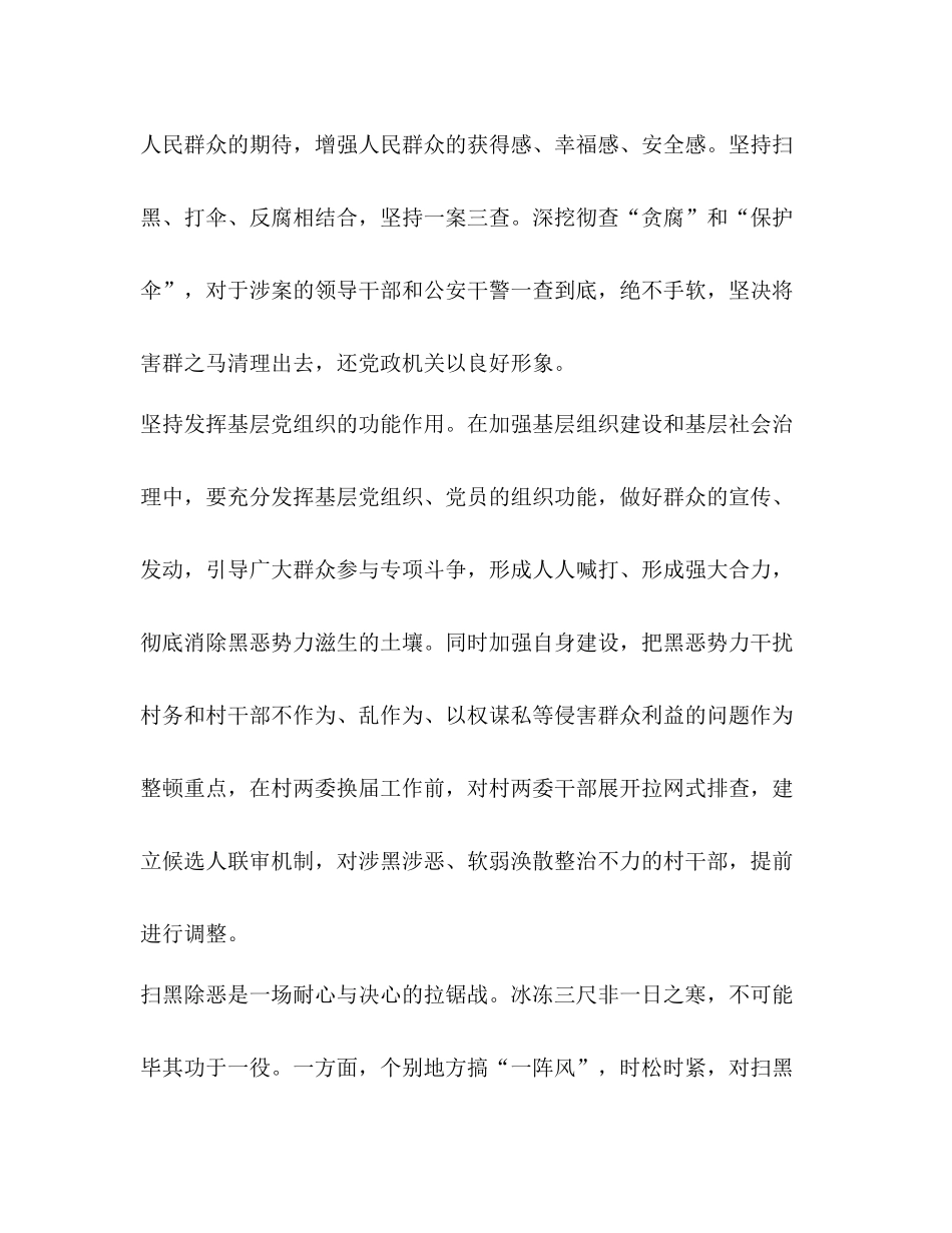 化学试题[公安扫黑除恶工作的优秀心得总结范文]扫黑_第2页