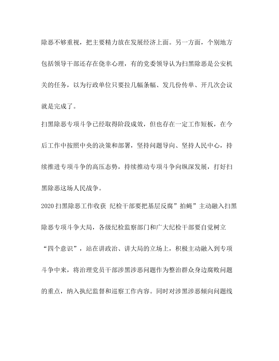 化学试题[公安扫黑除恶工作的优秀心得总结范文]扫黑_第3页