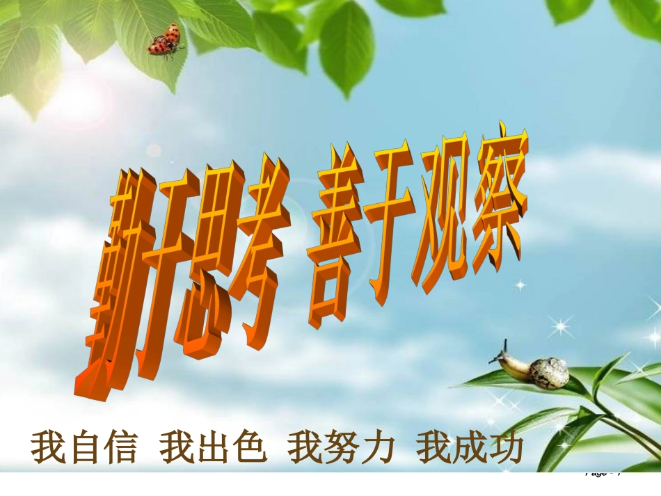 人教版-三年级数学-上册-分数的简单计算1_第1页
