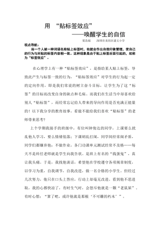 案列分析夏浩彪