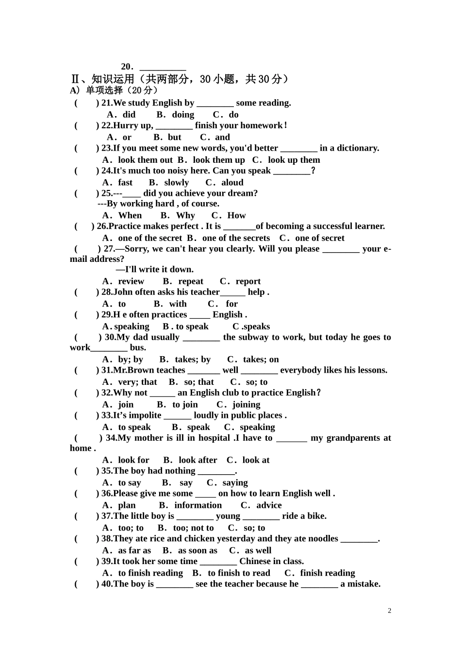 2015年下学期九年级英语第一次月考试卷_第2页