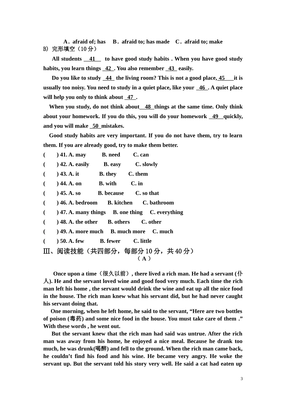 2015年下学期九年级英语第一次月考试卷_第3页