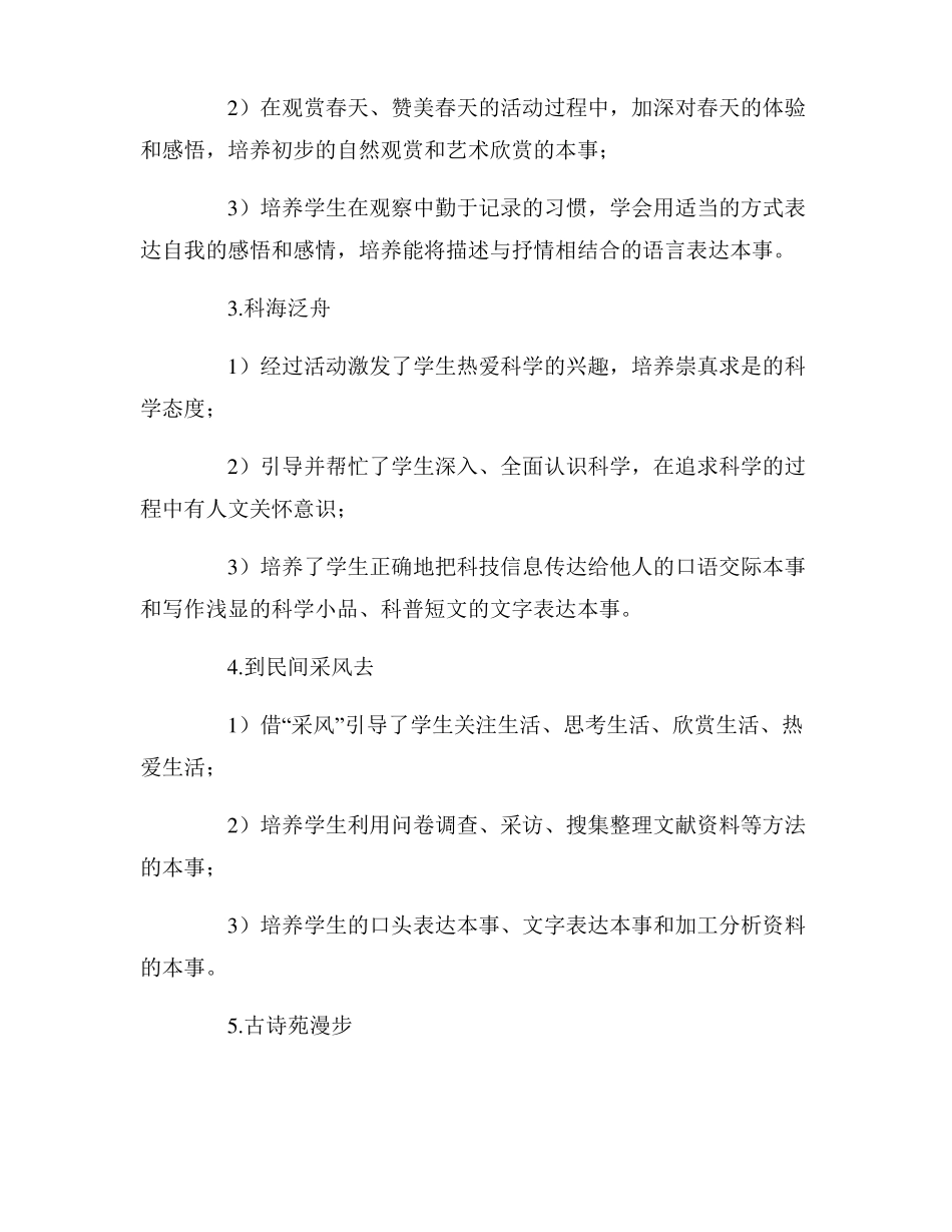 教学质量评价实施方案十四篇_第3页