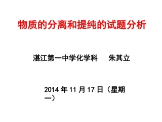 物质的分离和提纯的试题分析