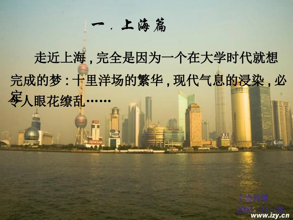 综合性学习《背起行囊走四方》课件_第3页