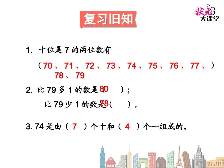 比较大小（）_第2页