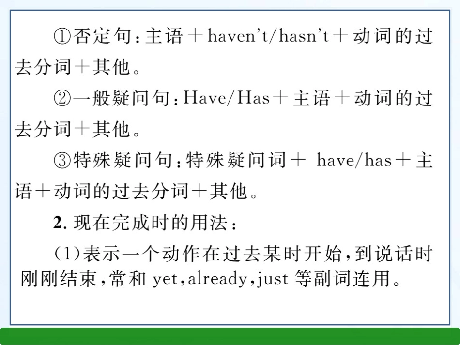 2013版新目标八下第三课时（Grammar--4c）单元语法精讲精练_第3页