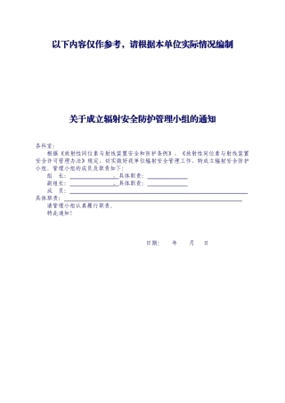 添加培训体检及保健制度,变更及注销制度