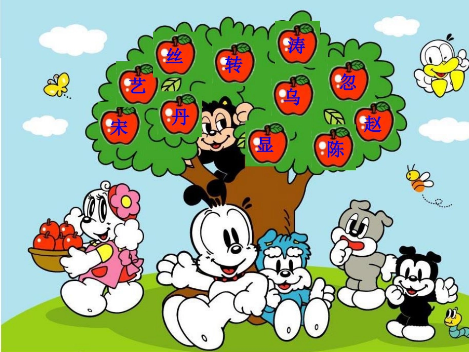 《画风》课件 (2)_第3页