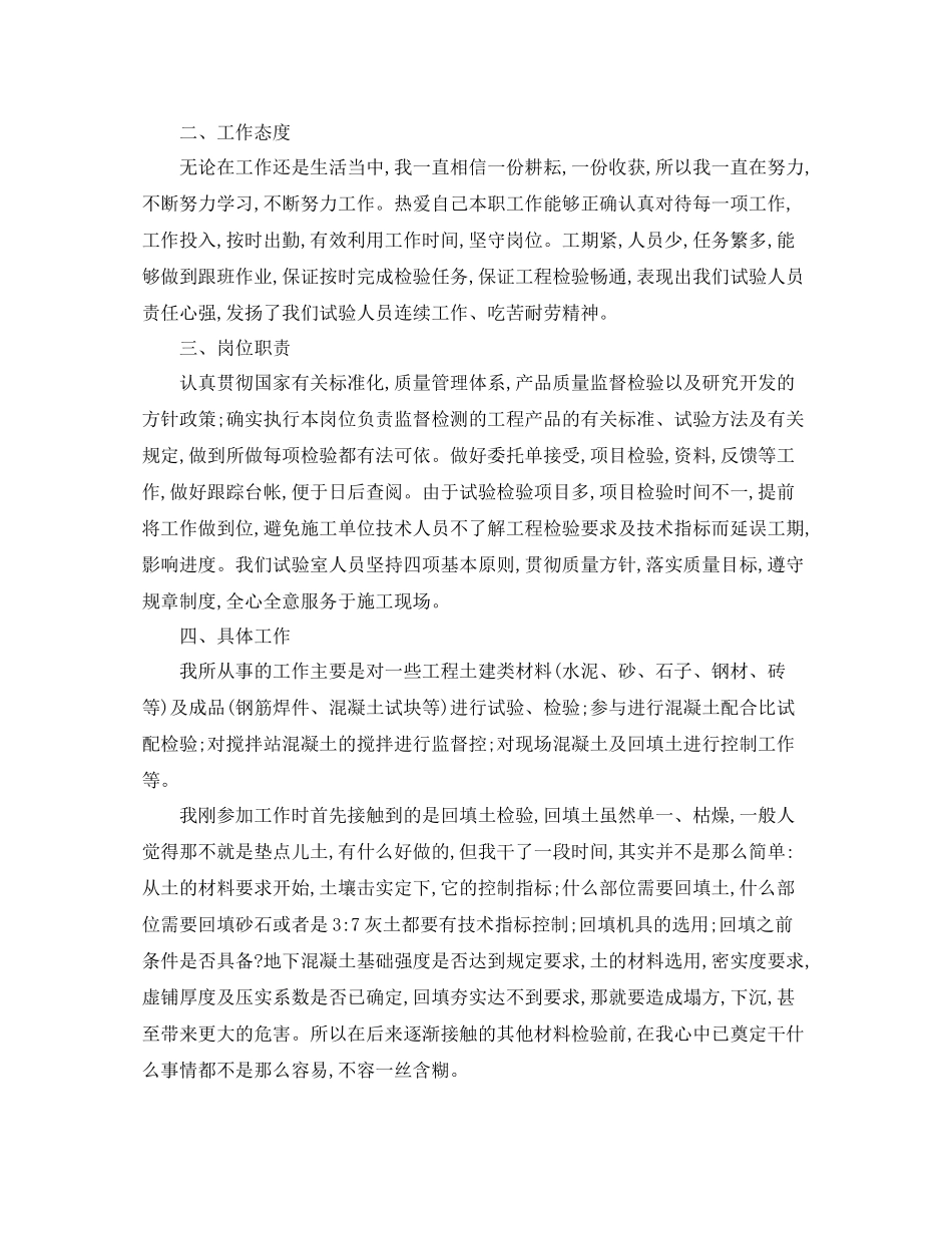 工程部年度总结范文_第3页