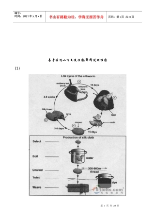 易考雅思小作文流程图