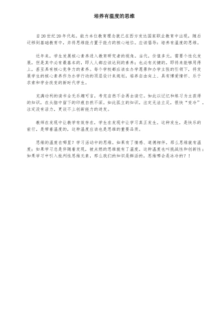 继续教育教学反思