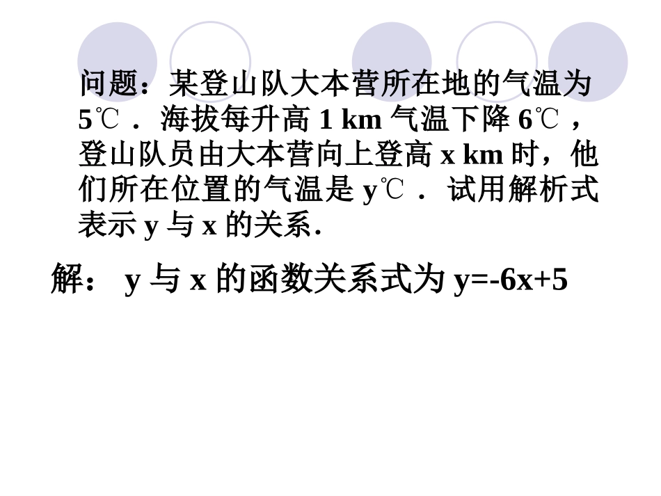 反比例函数 (2)_第2页