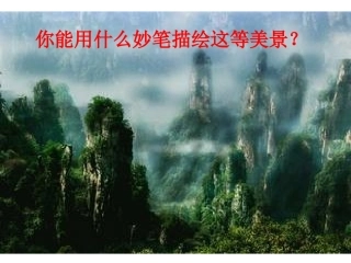 高中语文语言表达的十八般武艺——修辞手法