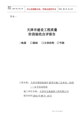 分部验收表(新表)