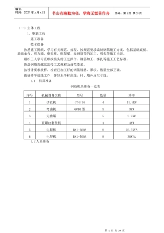 主体标准化方案