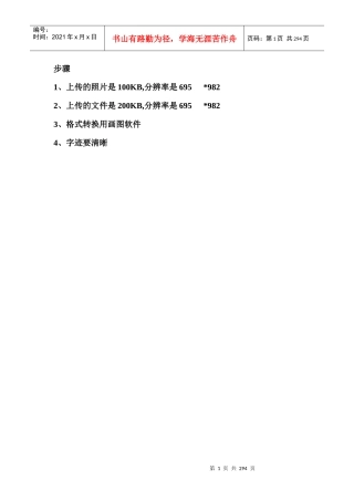 安全文明资金保障制度