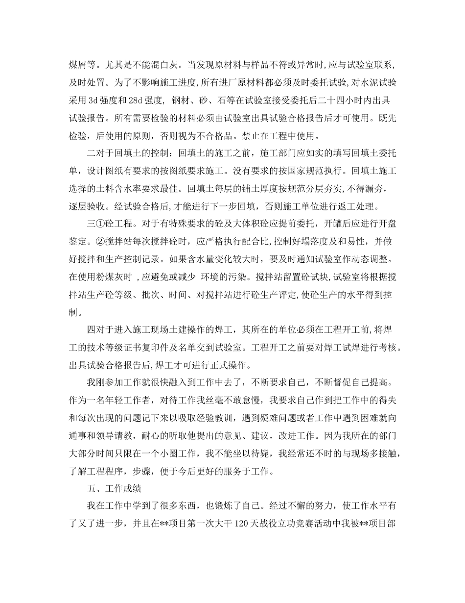 建筑设计师年度总结范文_第3页