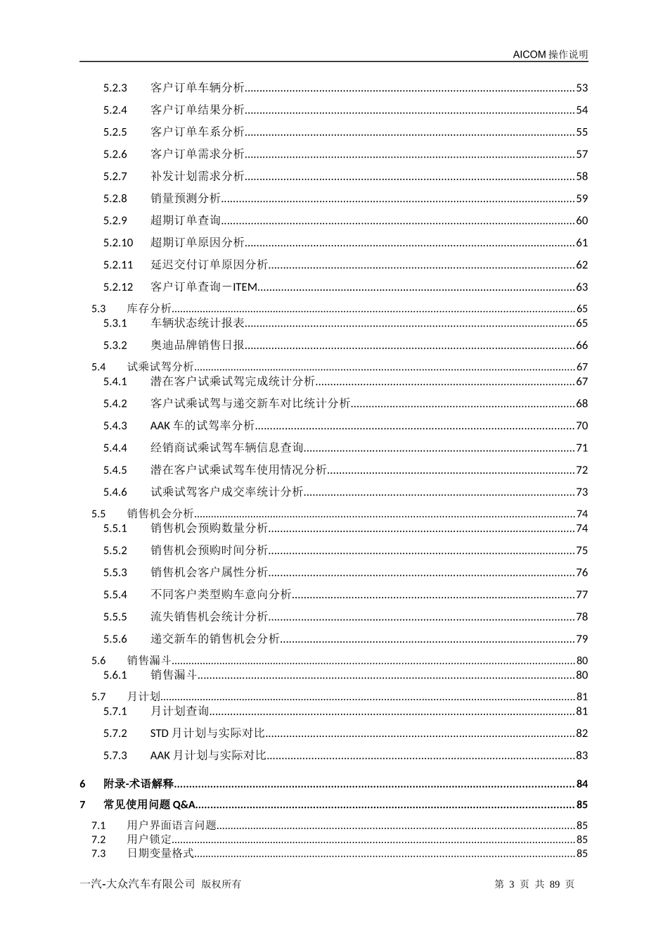 SAS报表培训手册-0607_第3页