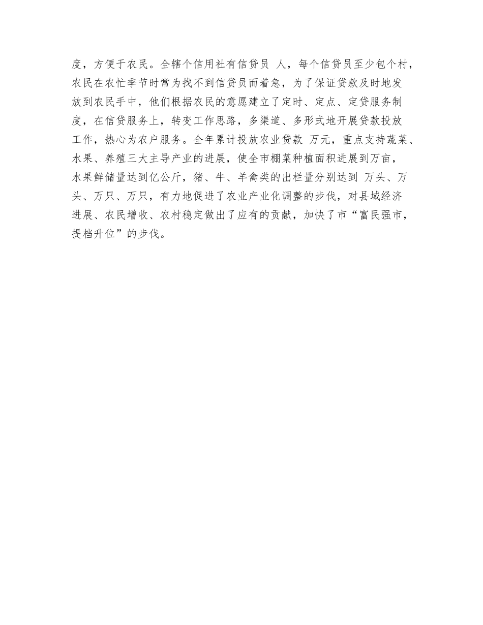 2024年信访局工作计划范文与2024年信贷管理部终工作计划范文汇编_第3页