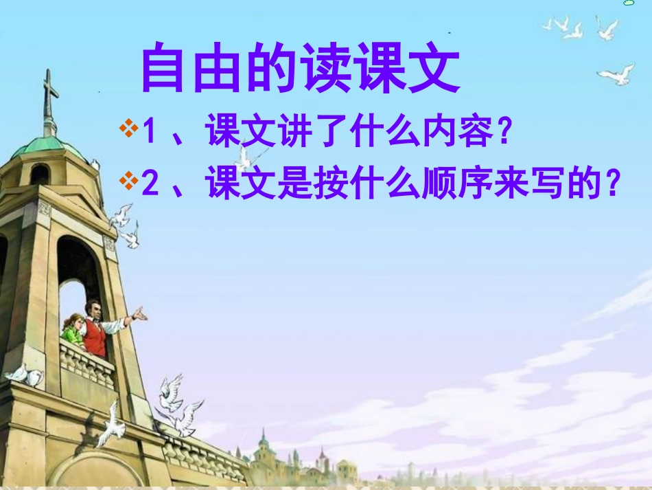通往广场的路不止一条 (2)_第3页