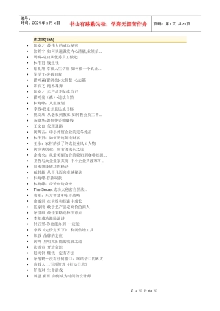 培训课程列表