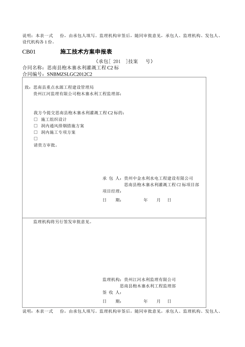 开工资料申报表_第3页