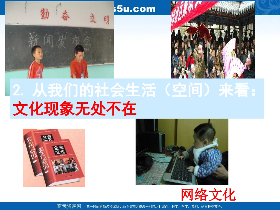 体味文化课件_第3页