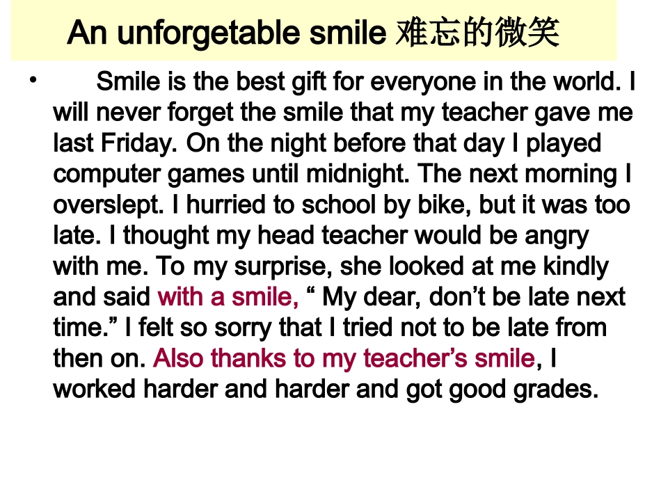 中考前作文2016_第1页