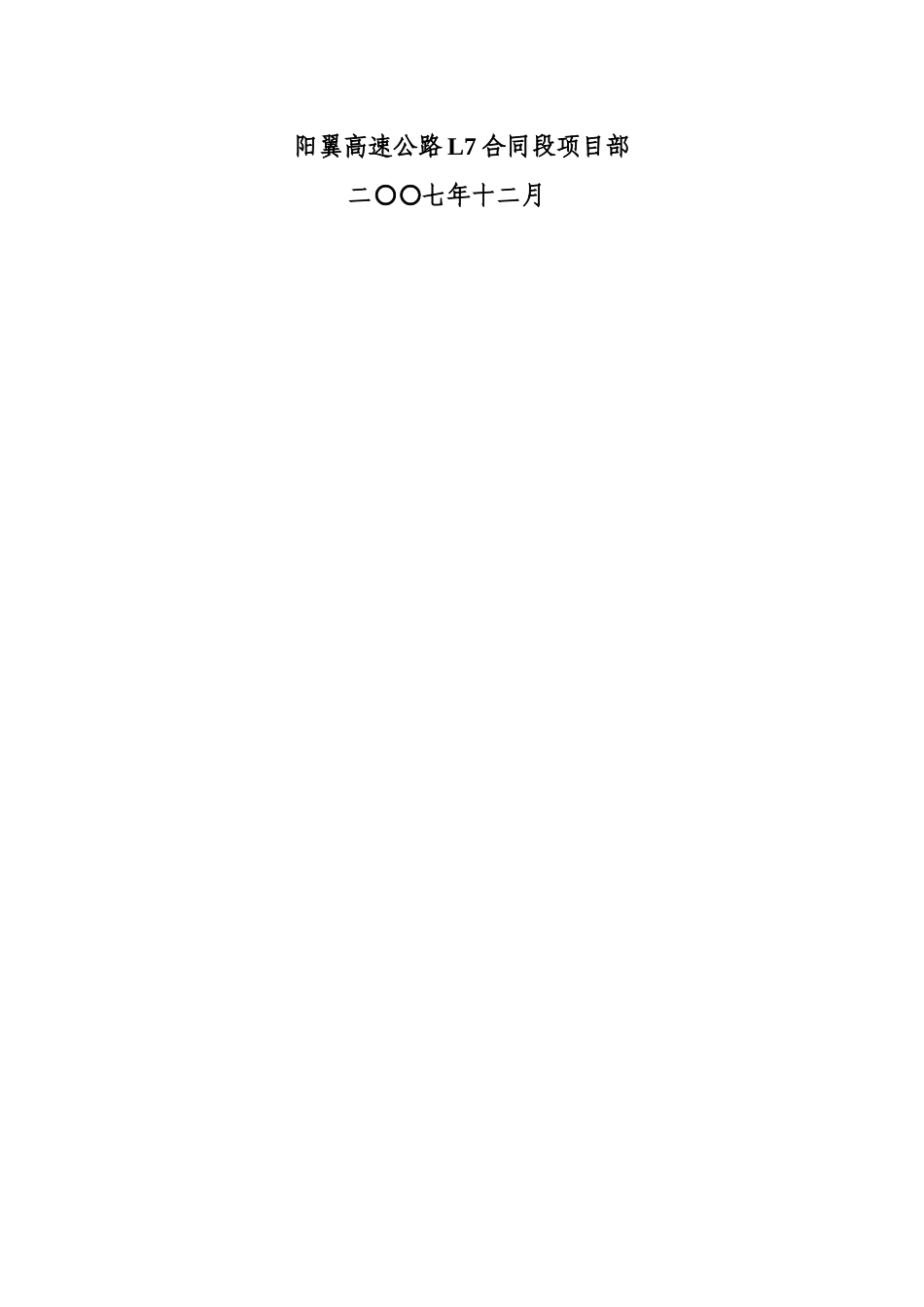 污染物产出流程图_第2页