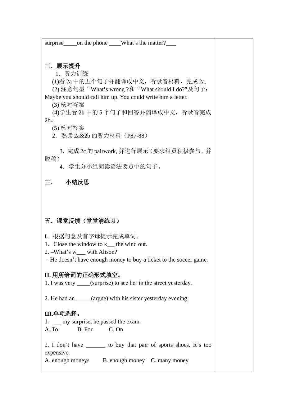 八年级下Unit2第二课时_第2页