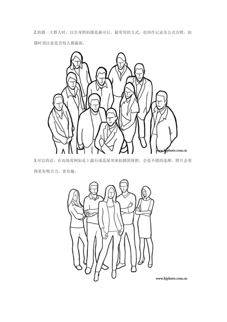 图解21个团体照拍摄姿势_第2页