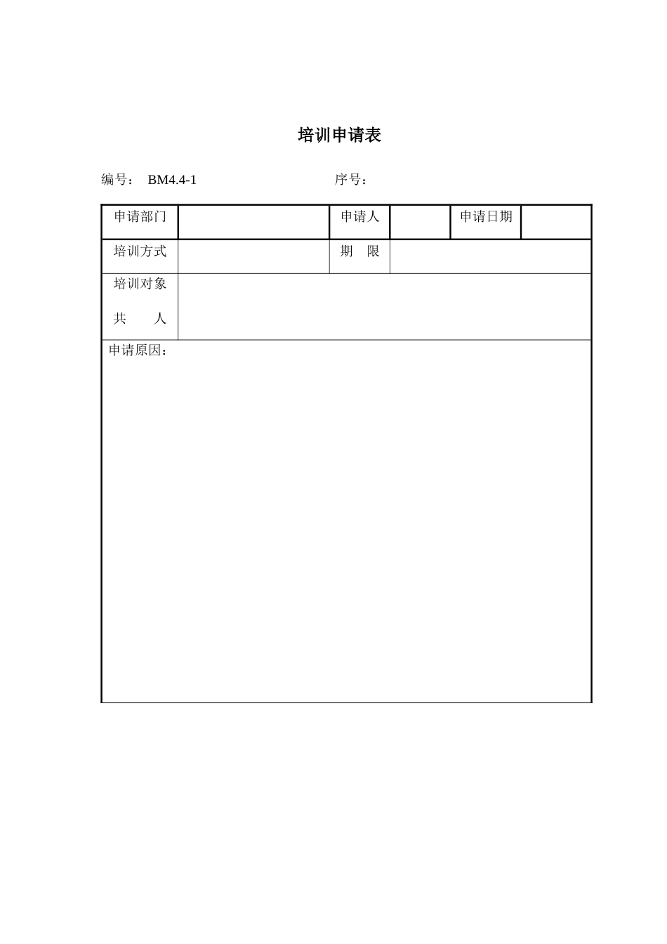 建筑设计企业管理表格汇总_第3页
