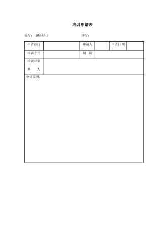 建筑设计企业管理表格汇总
