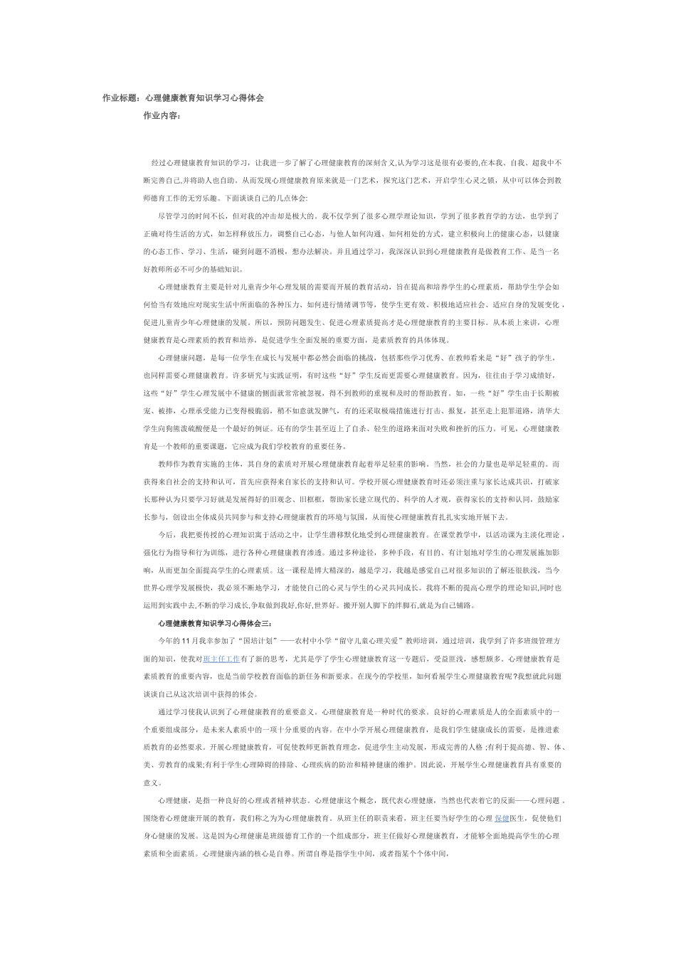 作业标题 (2)_第1页