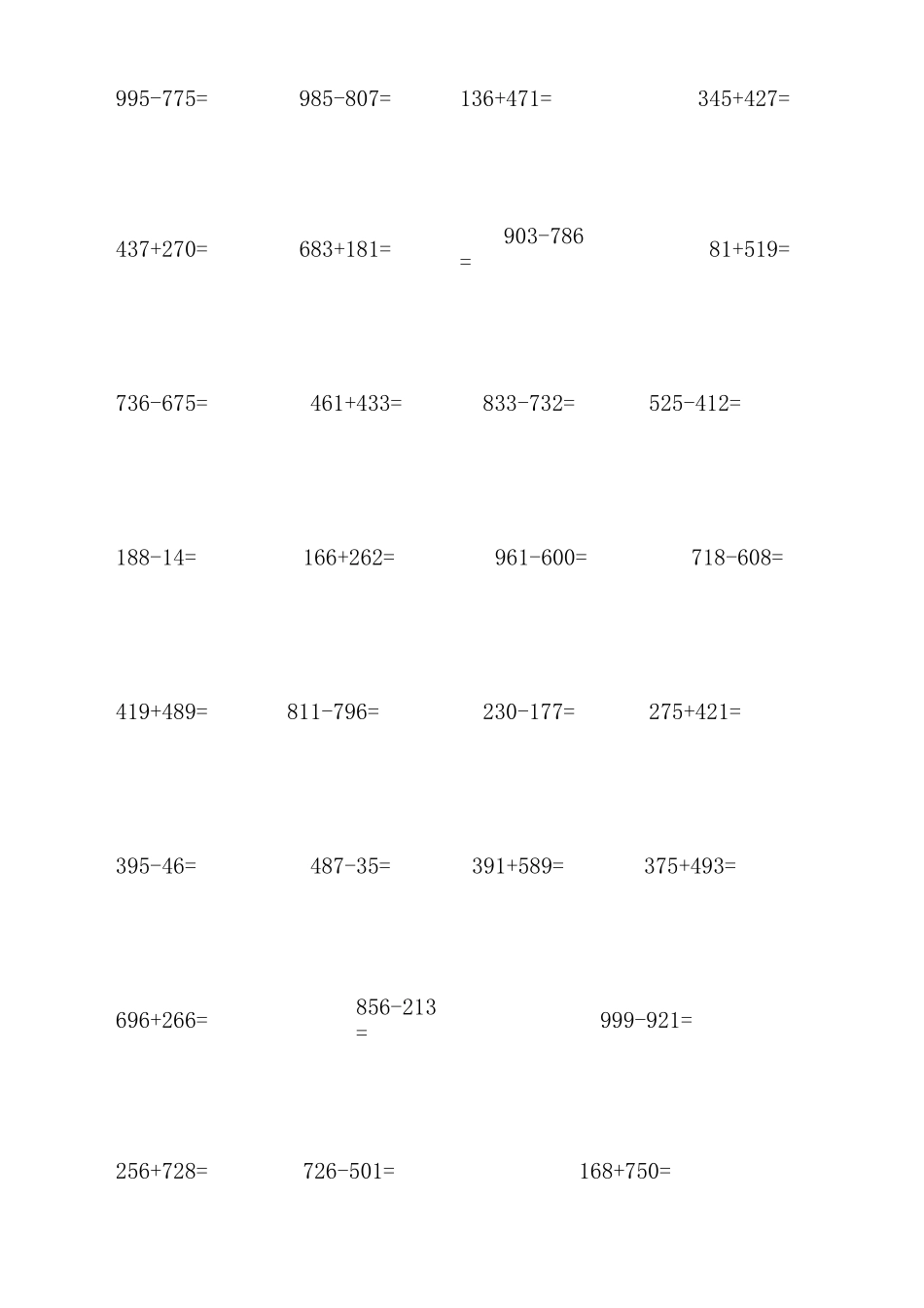 【小学数学】小学三年级数学上册万以内的加减法竖式计算题_第1页