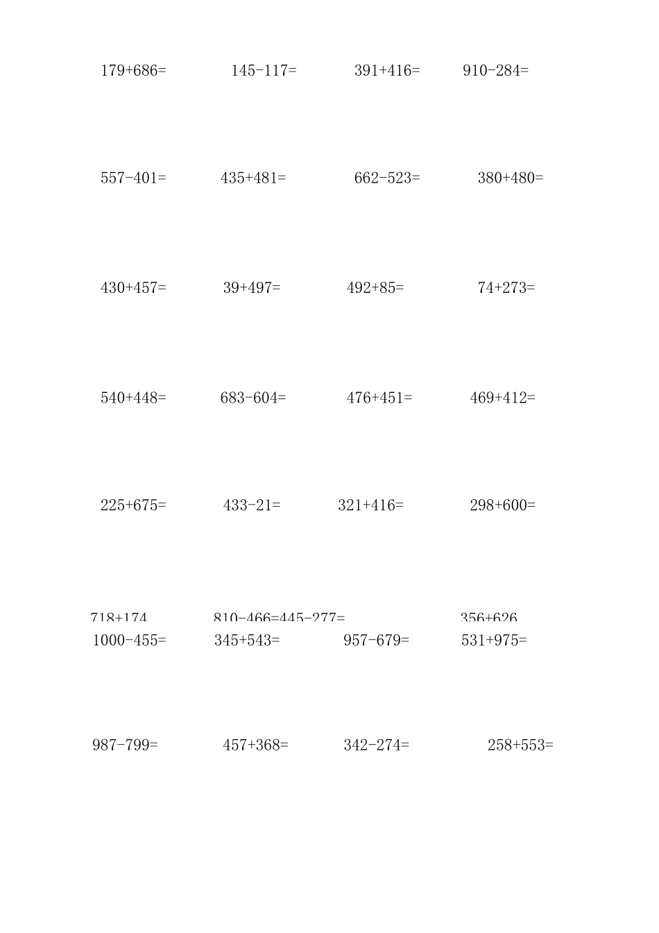 【小学数学】小学三年级数学上册万以内的加减法竖式计算题_第3页