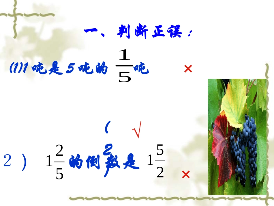 分数应用题01_第2页
