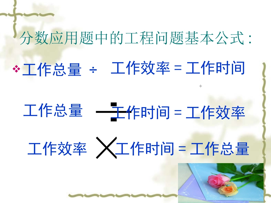 分数应用题01_第3页