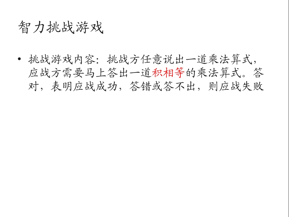 乘法运算定律（例5、例6）_第3页