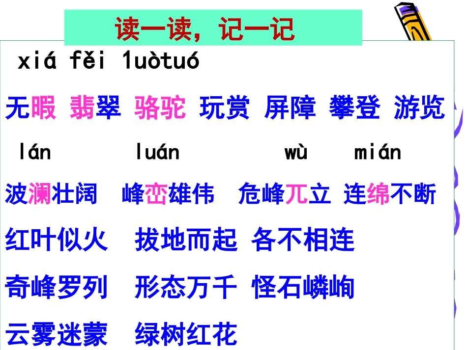 《桂林山水》正稿_第3页