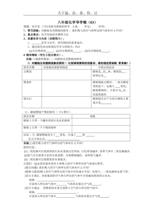 初二化学是一门以实验为基础的科学